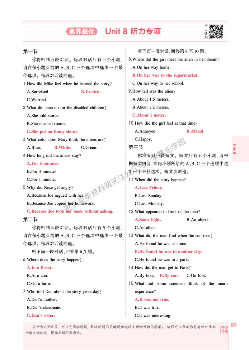 2026《初中53同步》英语九全教用答案_2026中考押题卷合集_2026新中考中考全科资料_2026版初中《5年中考3年模拟》9年级上册（英语）（人教）