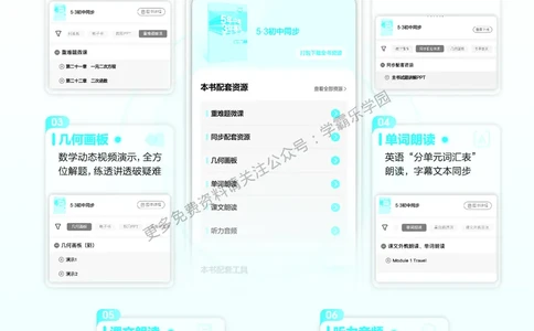 2026《初中53同步》数学九上(北师大)教用答案_2026中考押题卷合集_2026新中考中考全科资料_2026版初中《5年中考3年模拟》9年级上册（数学）（北师大）