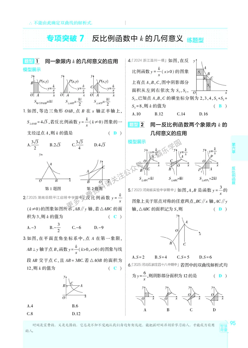 2026《初中53同步》数学九上(北师大)教用答案_2026中考押题卷合集_2026新中考中考全科资料_2026版初中《5年中考3年模拟》9年级上册（数学）（北师大）