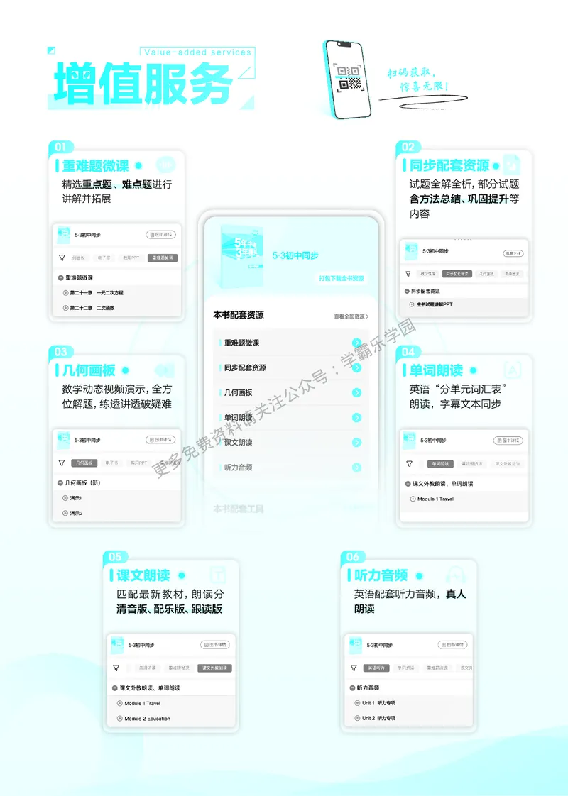 2026《初中53同步》数学九上(北师大)教用答案_2026中考押题卷合集_2026新中考中考全科资料_2026版初中《5年中考3年模拟》9年级上册（数学）（北师大）