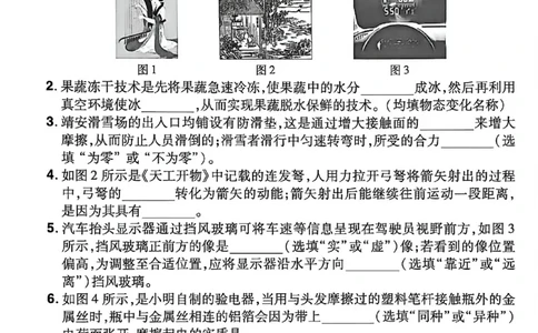 2026《天星密封卷&bull;江西中考临考预测卷》物理A卷_2026中考押题卷合集_2026《天星密封卷&bull;中考临考预测卷》多地版_2026《天星密封卷&bull;江西中考临考预测卷》4科