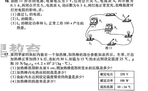 2026《天星密封卷&bull;江西中考临考预测卷》物理A卷_2026中考押题卷合集_2026《天星密封卷&bull;中考临考预测卷》多地版_2026《天星密封卷&bull;江西中考临考预测卷》4科