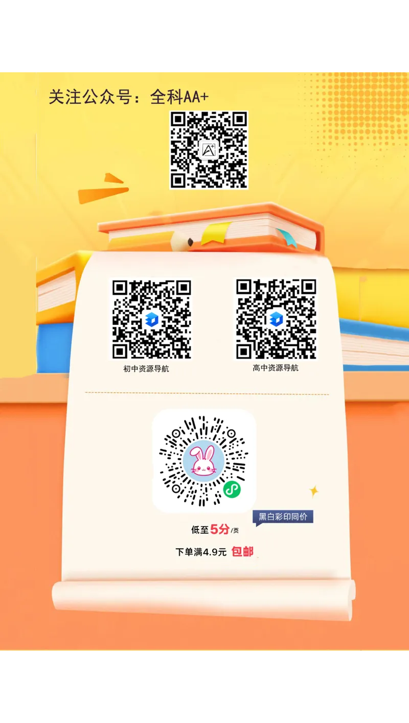 2026《天星密封卷&bull;江西中考临考预测卷》物理A卷_2026中考押题卷合集_2026《天星密封卷&bull;中考临考预测卷》多地版_2026《天星密封卷&bull;江西中考临考预测卷》4科