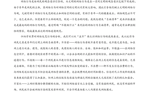考点05观点评价应用与信息整合比较-备战2025年高考语文一轮复习考点帮（新高考通用）（学生版）_高中三年全科资料_高中_高中1_备战2026年高考语文一轮复习考点帮（新高考通用）