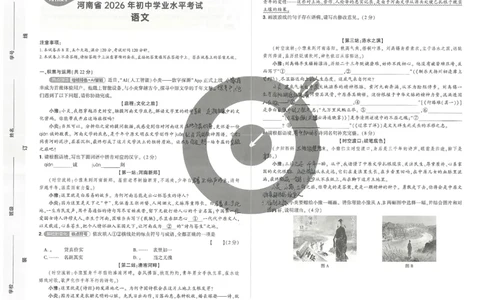 2026《河南中考&bull;鼎成方向卷》全科A_中考押题2026《中考押题》系列（9科全套实时更新中）_2026版中考《鼎成方向卷》7科（河南）