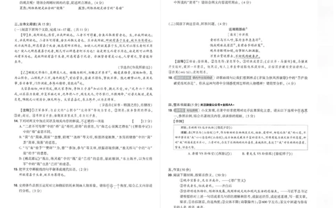 2026《河南中考&bull;鼎成方向卷》全科A_中考押题2026《中考押题》系列（9科全套实时更新中）_2026版中考《鼎成方向卷》7科（河南）