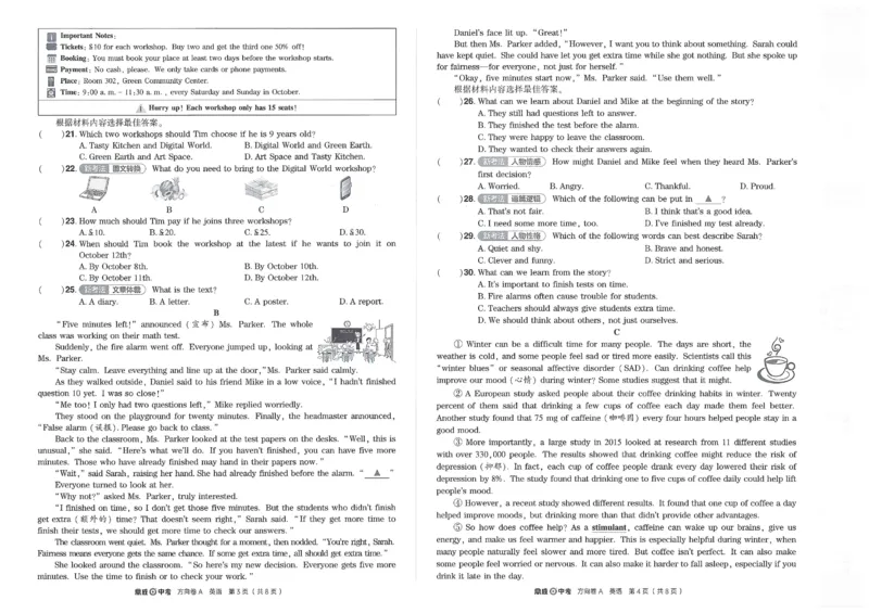 2026《河南中考&bull;鼎成方向卷》全科A_中考押题2026《中考押题》系列（9科全套实时更新中）_2026版中考《鼎成方向卷》7科（河南）