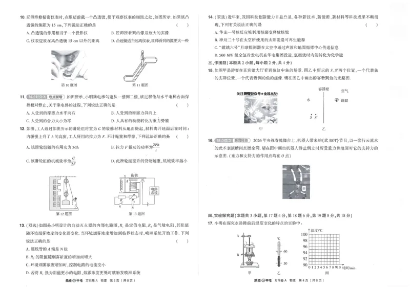 2026《河南中考&bull;鼎成方向卷》全科A_中考押题2026《中考押题》系列（9科全套实时更新中）_2026版中考《鼎成方向卷》7科（河南）
