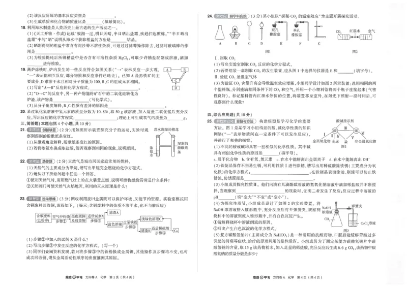 2026《河南中考&bull;鼎成方向卷》全科A_中考押题2026《中考押题》系列（9科全套实时更新中）_2026版中考《鼎成方向卷》7科（河南）