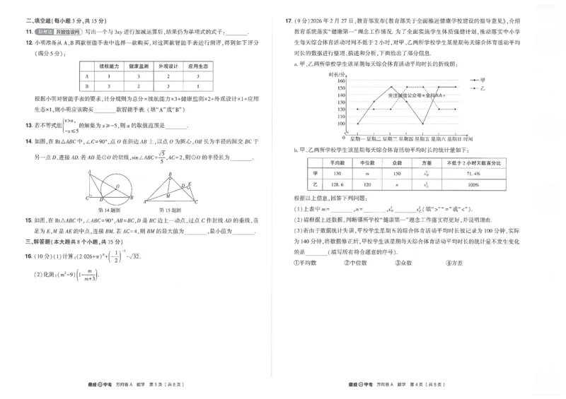 2026《河南中考&bull;鼎成方向卷》全科A_中考押题2026《中考押题》系列（9科全套实时更新中）_2026版中考《鼎成方向卷》7科（河南）