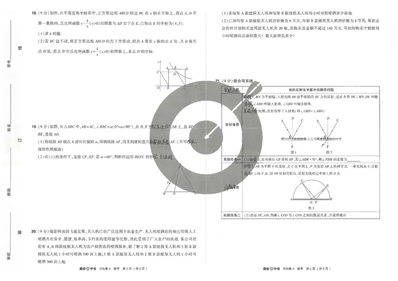 2026《河南中考&bull;鼎成方向卷》全科A_中考押题2026《中考押题》系列（9科全套实时更新中）_2026版中考《鼎成方向卷》7科（河南）
