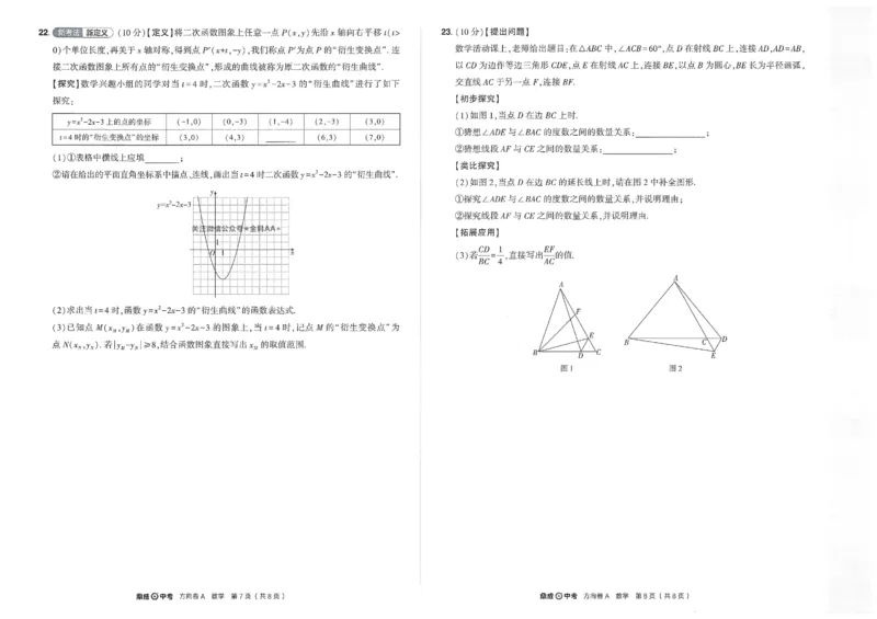 2026《河南中考&bull;鼎成方向卷》全科A_中考押题2026《中考押题》系列（9科全套实时更新中）_2026版中考《鼎成方向卷》7科（河南）