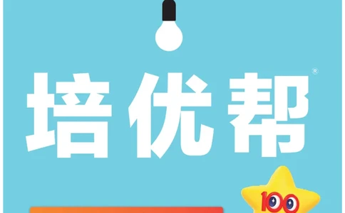 2026《初中道法&bull;培优帮》九下_2026中考押题卷合集_2026新中考中考全科资料_2026版初中《天星教育教材帮》9年级下册（道法）