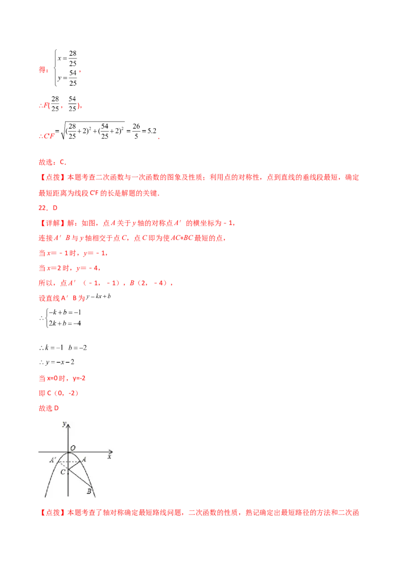 专题22.18二次函数常考考点分类专题（全章专项练习）（基础练）-（人教版）_人教版数学九年级上册_版本二_九年级数学上册（人教版）_专题突破练习-V4_2025版