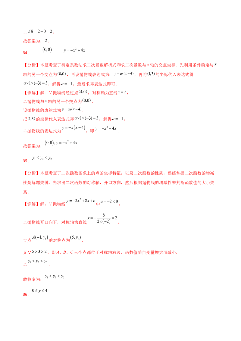 专题22.18二次函数常考考点分类专题（全章专项练习）（基础练）-（人教版）_人教版数学九年级上册_版本二_九年级数学上册（人教版）_专题突破练习-V4_2025版