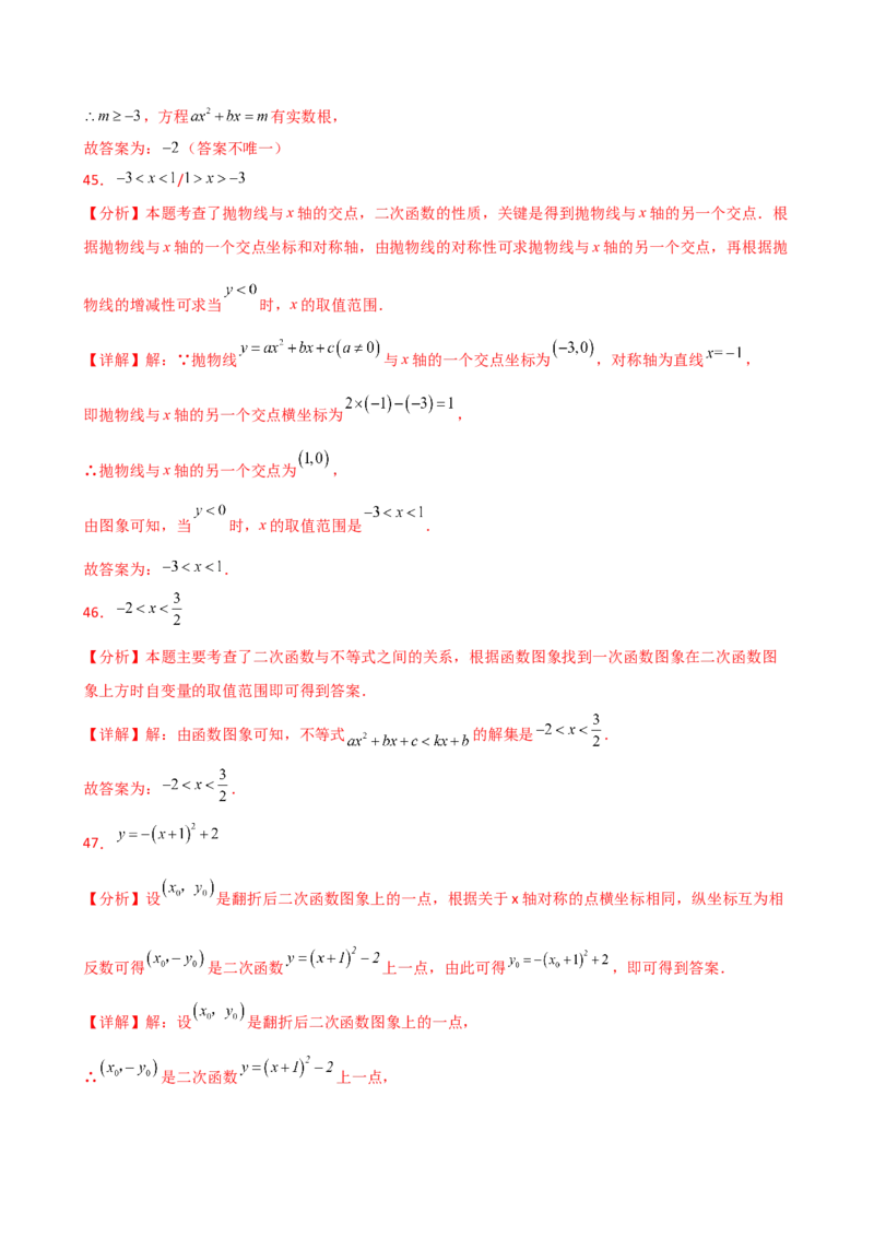 专题22.18二次函数常考考点分类专题（全章专项练习）（基础练）-（人教版）_人教版数学九年级上册_版本二_九年级数学上册（人教版）_专题突破练习-V4_2025版