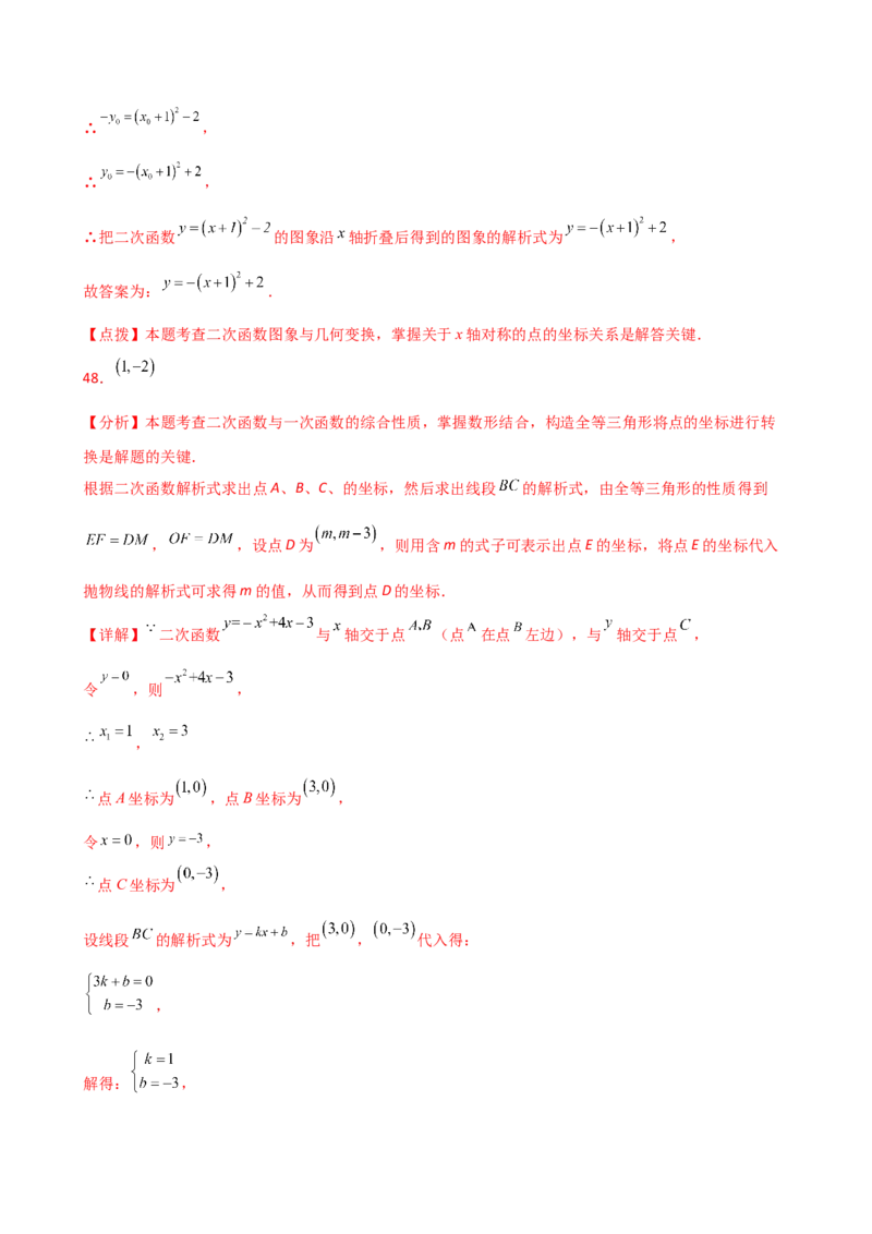 专题22.18二次函数常考考点分类专题（全章专项练习）（基础练）-（人教版）_人教版数学九年级上册_版本二_九年级数学上册（人教版）_专题突破练习-V4_2025版