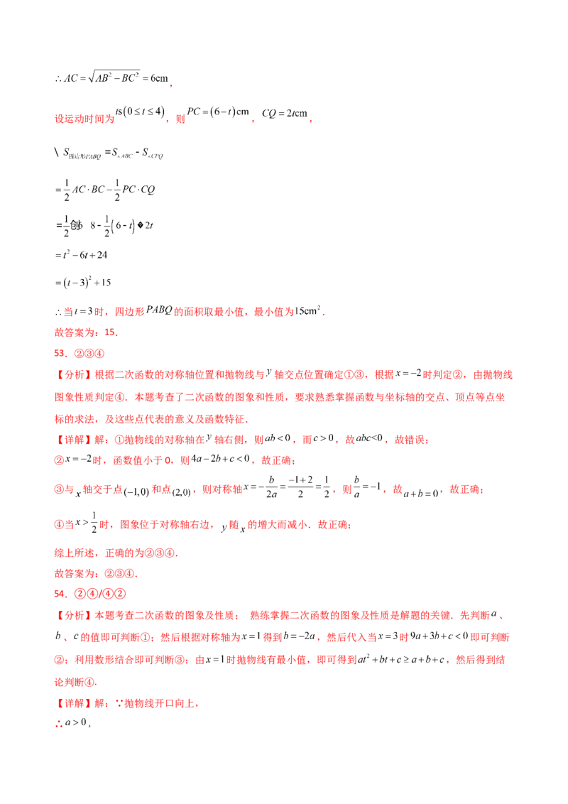 专题22.18二次函数常考考点分类专题（全章专项练习）（基础练）-（人教版）_人教版数学九年级上册_版本二_九年级数学上册（人教版）_专题突破练习-V4_2025版