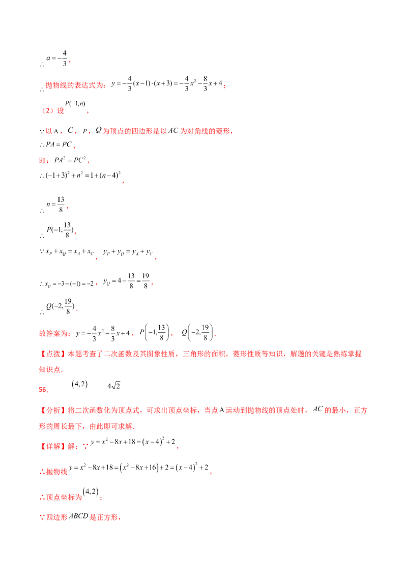 专题22.18二次函数常考考点分类专题（全章专项练习）（基础练）-（人教版）_人教版数学九年级上册_版本二_九年级数学上册（人教版）_专题突破练习-V4_2025版