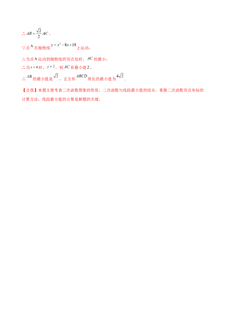 专题22.18二次函数常考考点分类专题（全章专项练习）（基础练）-（人教版）_人教版数学九年级上册_版本二_九年级数学上册（人教版）_专题突破练习-V4_2025版