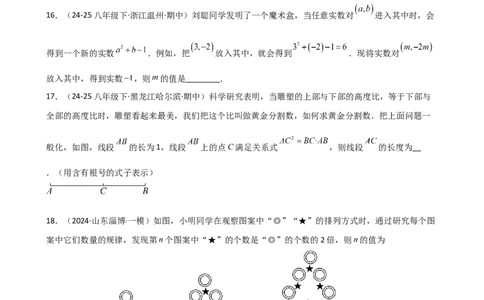 专题21.7公式法和因式分解法（专项练习）（夯实基础篇）（人教版）（学生版）_人教版数学九年级上册_版本二_九年级数学上册（人教版）_专题突破练习-V4_2026版
