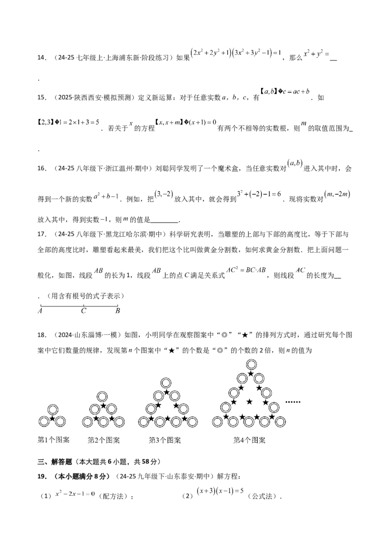 专题21.7公式法和因式分解法（专项练习）（夯实基础篇）（人教版）（学生版）_人教版数学九年级上册_版本二_九年级数学上册（人教版）_专题突破练习-V4_2026版