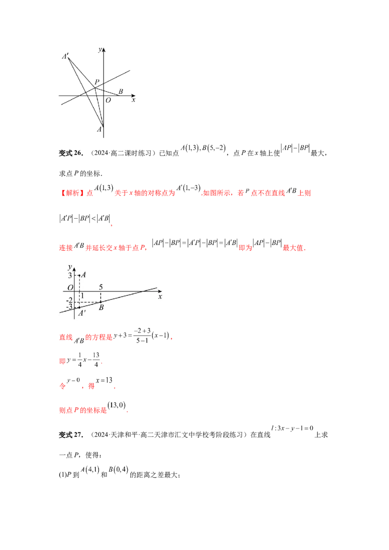 第58讲两条直线的位置关系（教师版）_高中三年全科资料_高考数学《必刷5000题》2025版_2025高考数学必刷5000题（分章节WORD）