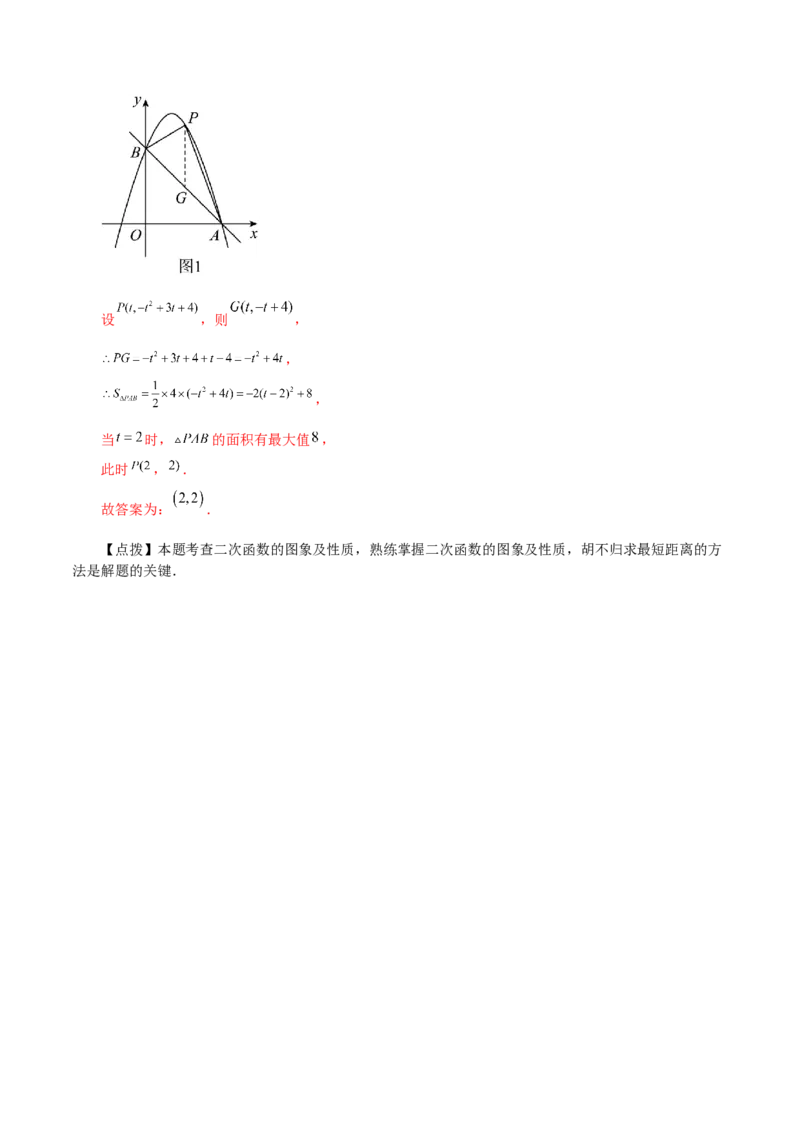 专题22.15待定系数法求二次函数的解析式（分层练习）-（人教版）_人教版数学九年级上册_版本二_九年级数学上册（人教版）_专题突破练习-V4_2024版