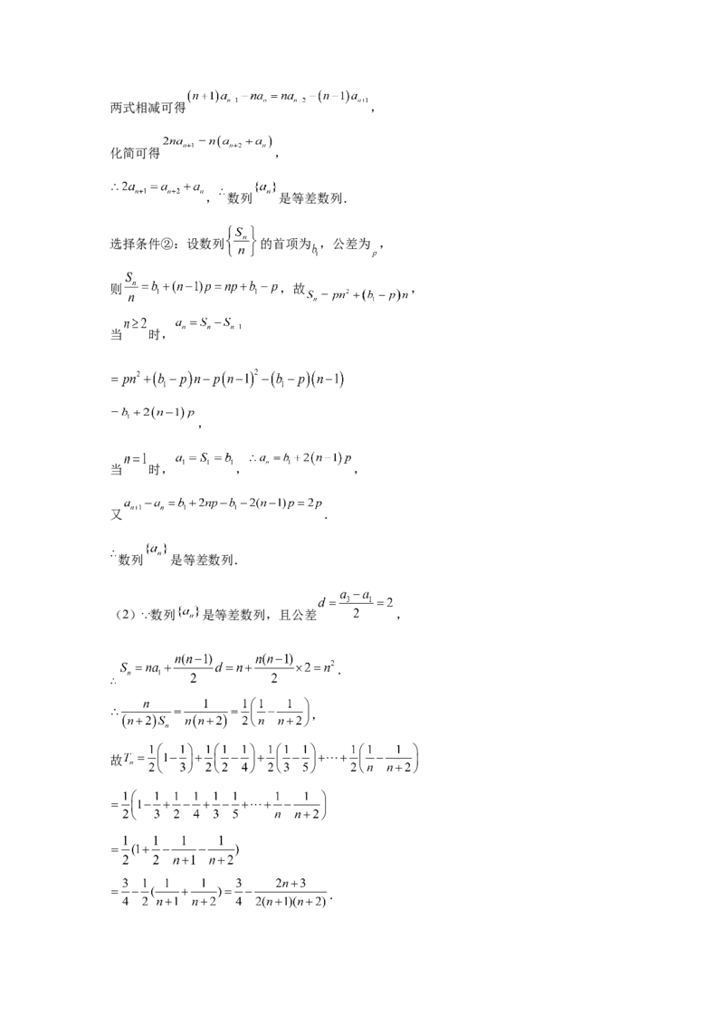 第41讲等差数列及其前n项和（教师版）_高中三年全科资料_高考数学《必刷5000题》2025版_2025高考数学必刷5000题（分章节WORD）