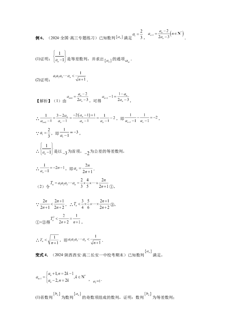 第41讲等差数列及其前n项和（教师版）_高中三年全科资料_高考数学《必刷5000题》2025版_2025高考数学必刷5000题（分章节WORD）