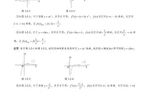 第一节导数小题篇正文_高中三年全科资料_高中_2026年高考《MST高考》一轮复习系列（数学）_第三章