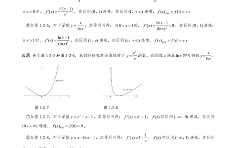 第一节导数小题篇正文_高中三年全科资料_高中_2026年高考《MST高考》一轮复习系列（数学）_第三章