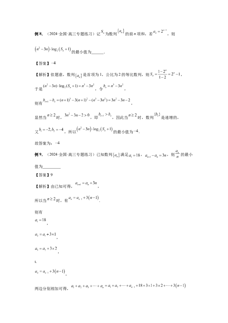 第40讲数列的基本知识与概念（教师版）_高中三年全科资料_高考数学《必刷5000题》2025版_2025高考数学必刷5000题（分章节WORD）