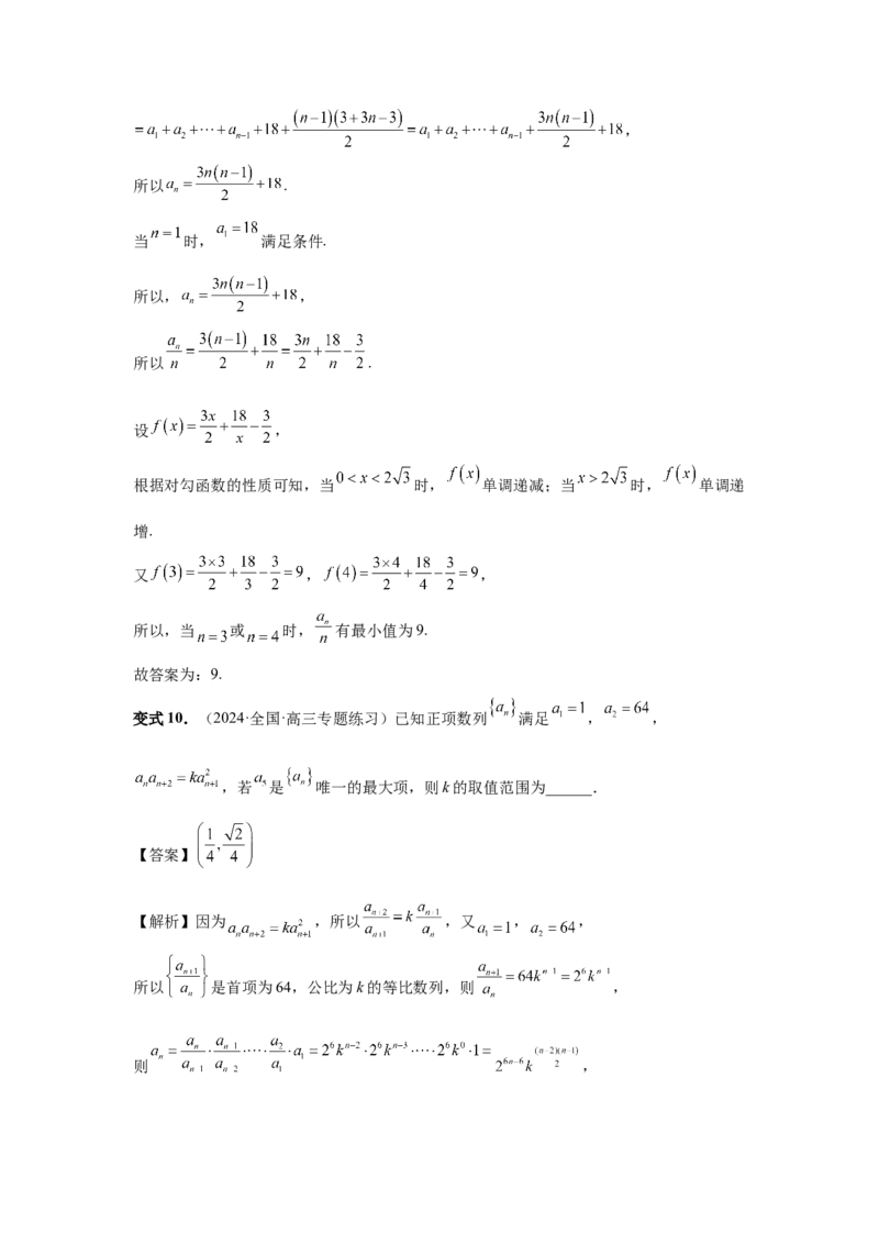 第40讲数列的基本知识与概念（教师版）_高中三年全科资料_高考数学《必刷5000题》2025版_2025高考数学必刷5000题（分章节WORD）