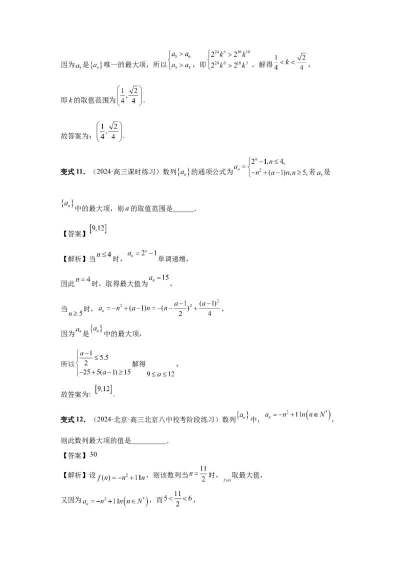 第40讲数列的基本知识与概念（教师版）_高中三年全科资料_高考数学《必刷5000题》2025版_2025高考数学必刷5000题（分章节WORD）