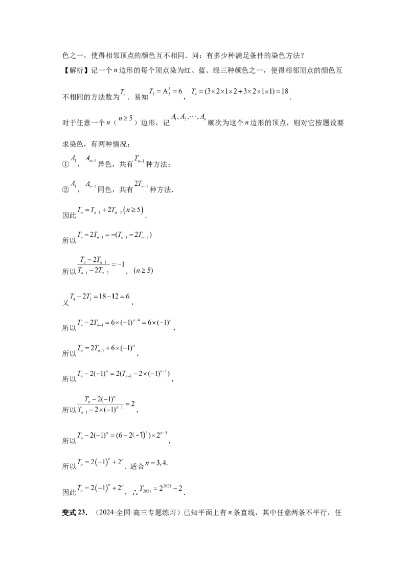 第40讲数列的基本知识与概念（教师版）_高中三年全科资料_高考数学《必刷5000题》2025版_2025高考数学必刷5000题（分章节WORD）