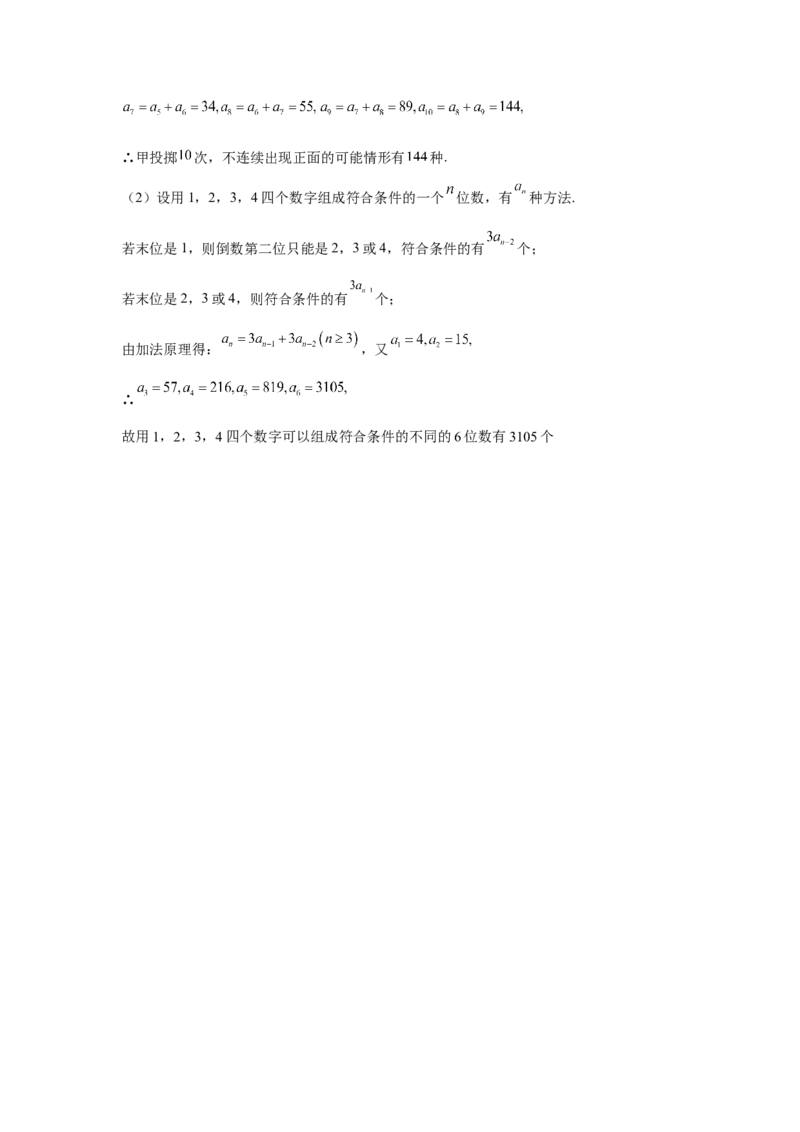 第40讲数列的基本知识与概念（教师版）_高中三年全科资料_高考数学《必刷5000题》2025版_2025高考数学必刷5000题（分章节WORD）