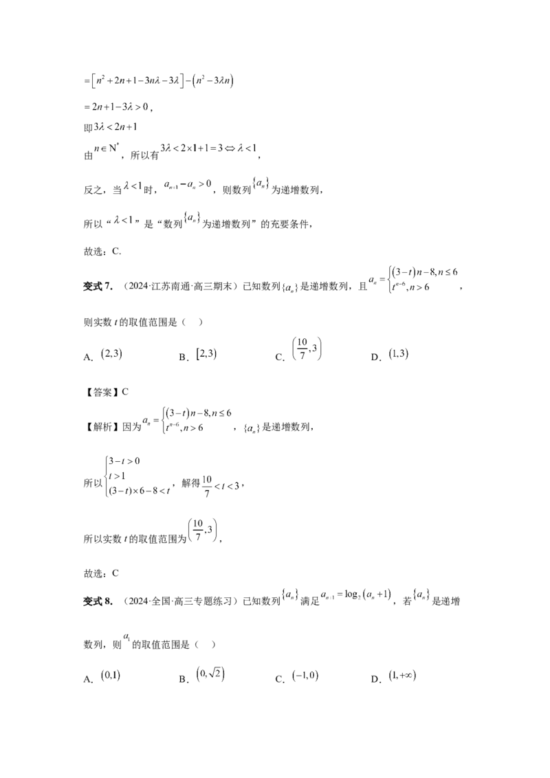 第40讲数列的基本知识与概念（教师版）_高中三年全科资料_高考数学《必刷5000题》2025版_2025高考数学必刷5000题（分章节WORD）