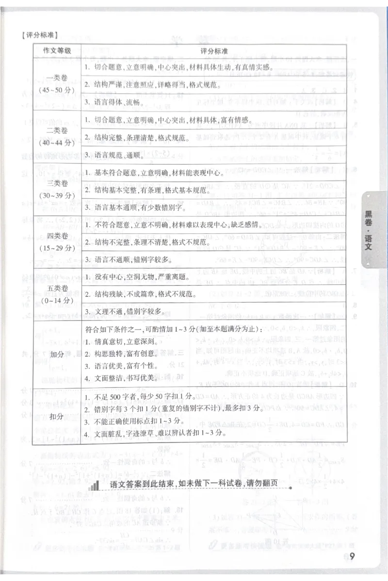 2026《中考&bull;广东黑白卷》语文答案_2026中考押题卷合集_2026《万唯中考黑白卷》地方版(1)_2026《万唯中考&bull;广东黑白卷》7科_2026《万唯中考&bull;广东黑白卷》语文