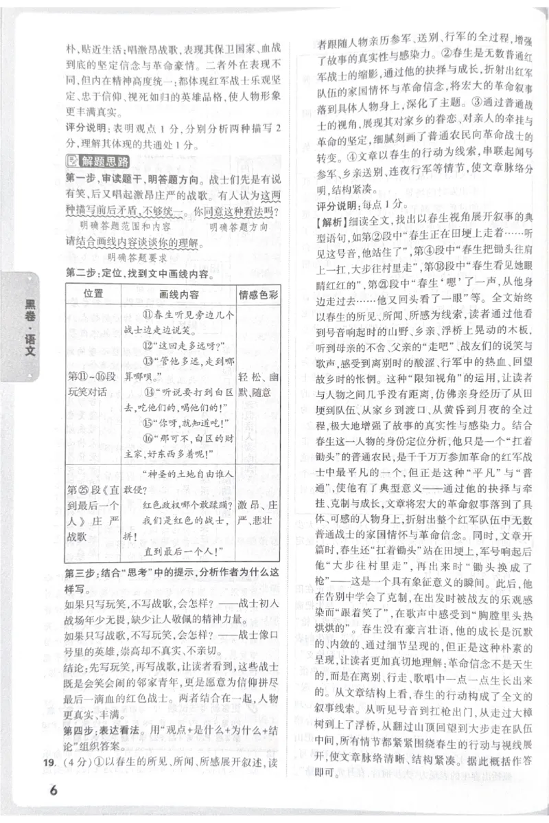2026《中考&bull;广东黑白卷》语文答案_2026中考押题卷合集_2026《万唯中考黑白卷》地方版(1)_2026《万唯中考&bull;广东黑白卷》7科_2026《万唯中考&bull;广东黑白卷》语文