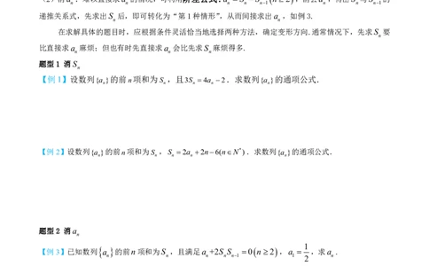 第四节数列的递推与通项公式_高中三年全科资料_高中_2026年高考《MST高考》一轮复习系列（数学）_第八章