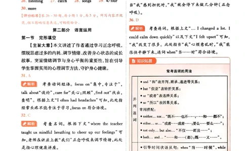 2026《载望中考&bull;考前预测解密卷》英语B卷答案_2026中考押题卷合集_2026《载望中考&bull;预测解密卷》多地方版_2026《载望中考&bull;考前预测解密卷》7科(河北)