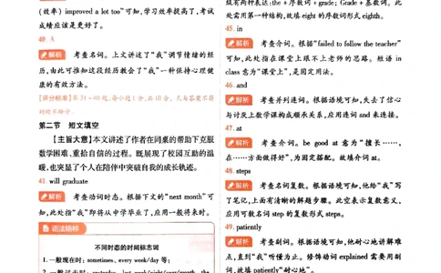 2026《载望中考&bull;考前预测解密卷》英语B卷答案_2026中考押题卷合集_2026《载望中考&bull;预测解密卷》多地方版_2026《载望中考&bull;考前预测解密卷》7科(河北)