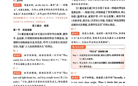 2026《载望中考&bull;考前预测解密卷》英语B卷答案_2026中考押题卷合集_2026《载望中考&bull;预测解密卷》多地方版_2026《载望中考&bull;考前预测解密卷》7科(河北)
