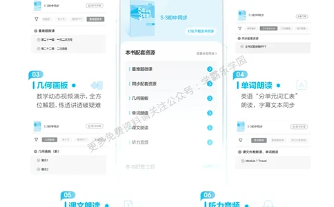 2026《初中53同步》数学九上(人教)教用答案_2026中考押题卷合集_2026新中考中考全科资料_2026版初中《5年中考3年模拟》9年级上册（数学）（人教）