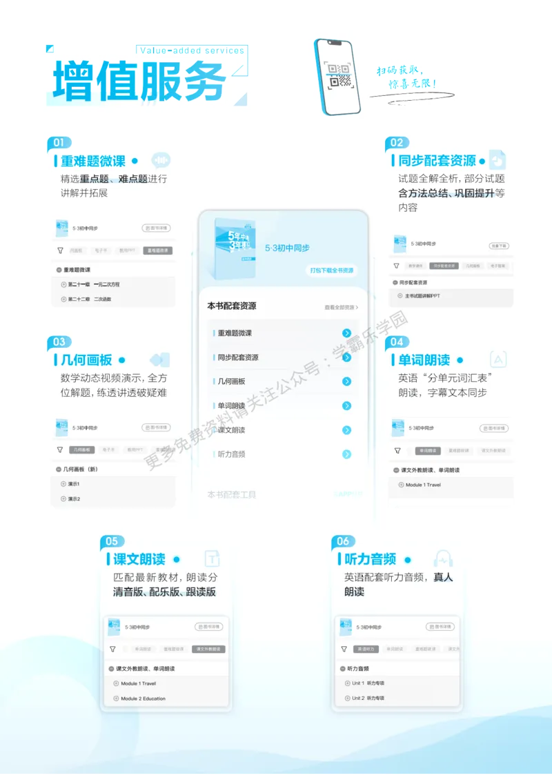 2026《初中53同步》数学九上(人教)教用答案_2026中考押题卷合集_2026新中考中考全科资料_2026版初中《5年中考3年模拟》9年级上册（数学）（人教）