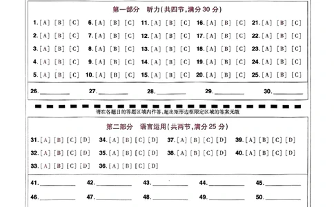 2026《载望中考&bull;考前预测解密卷》英语答题卡_2026中考押题卷合集_2026《载望中考&bull;预测解密卷》多地方版_2026《载望中考&bull;考前预测解密卷》7科(河北)