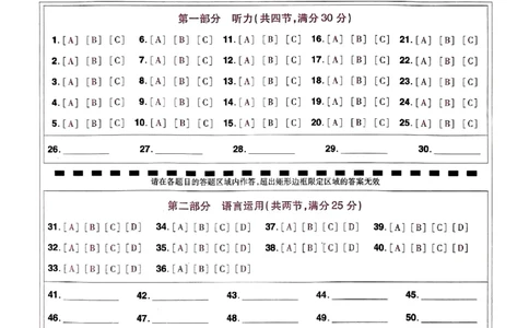 2026《载望中考&bull;考前预测解密卷》英语答题卡_2026中考押题卷合集_2026《载望中考&bull;预测解密卷》多地方版_2026《载望中考&bull;考前预测解密卷》7科(河北)
