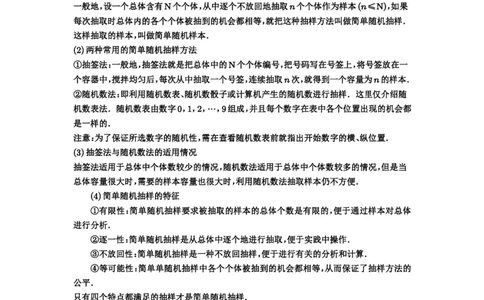 第83讲统计_高中三年全科资料_高考数学《必刷5000题》2025版_2025高考数学必刷5000题（原卷版分章节PDF）