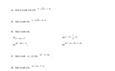 专题21.4一元二次方程的解法（精选精练100题）（专项练习）-（人教版）_人教版数学九年级上册_版本二_九年级数学上册（人教版）_专题突破练习-V4_2025版